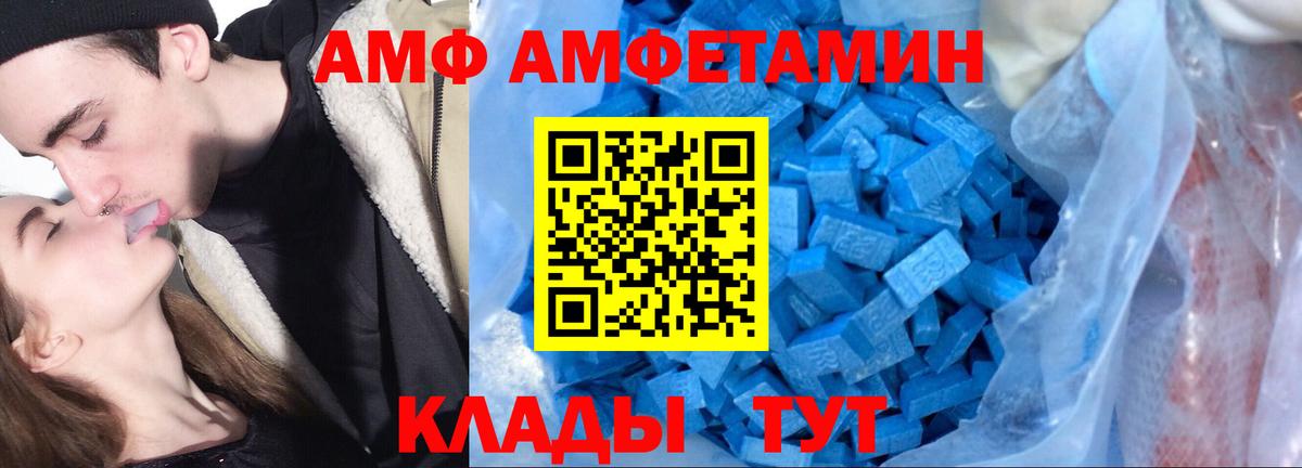Клин  АМФЕТАМИН  Вход с VPN  АМФ 97% 