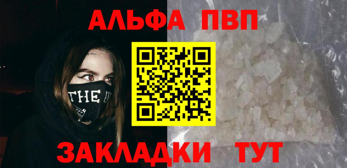 A PVP VHQ  Вход с VPN  Alpha PVP кристаллы  Клин  Alpha PVP крисы CK 