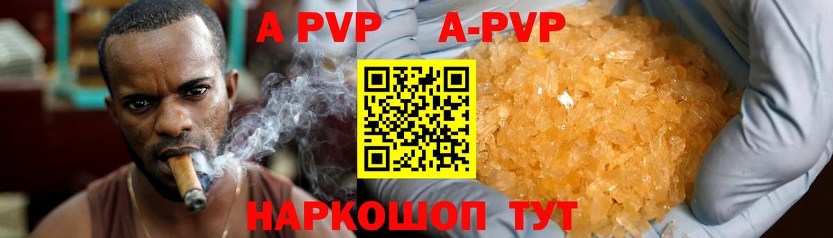 A PVP мука Клин