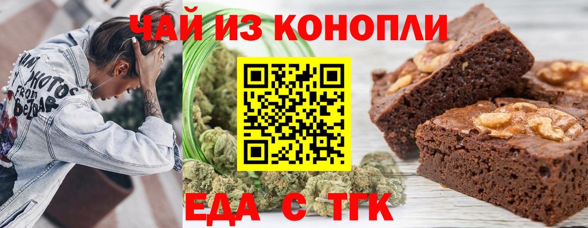 Canna-Cookies конопля  Вход с VPN  Клин 
