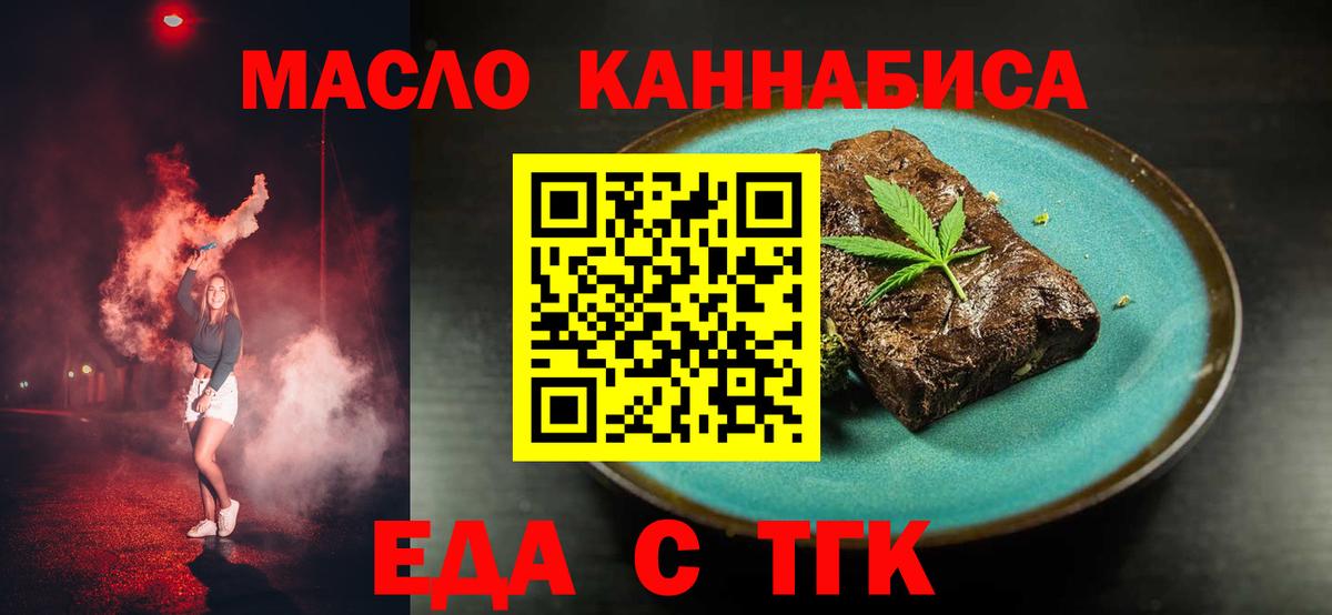 Cannafood марихуана Клин