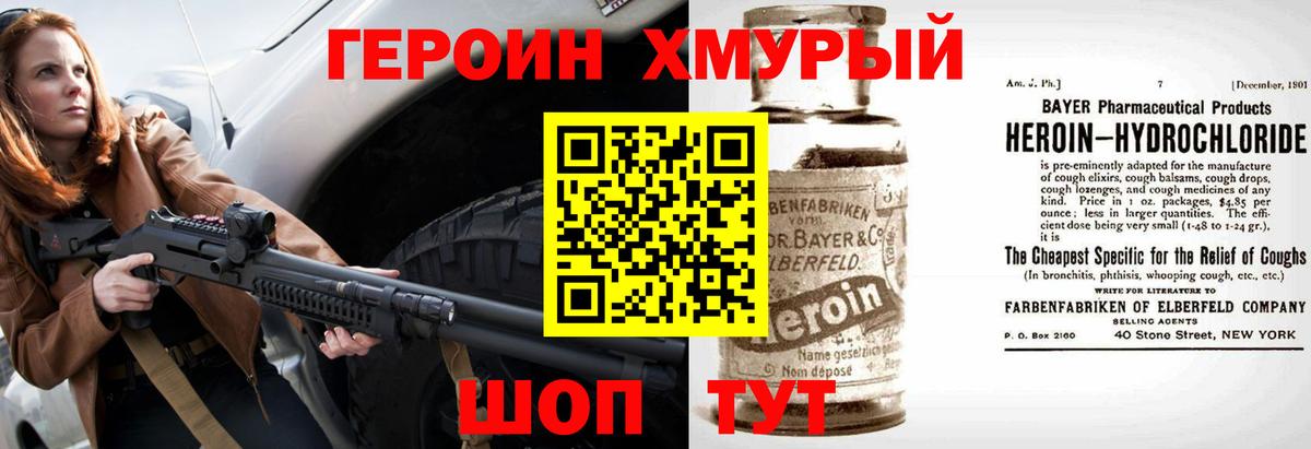 Клин  Героин афганец  ГЕРОИН  Вход с VPN 