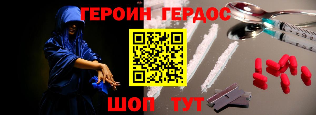 Героин хмурый Клин