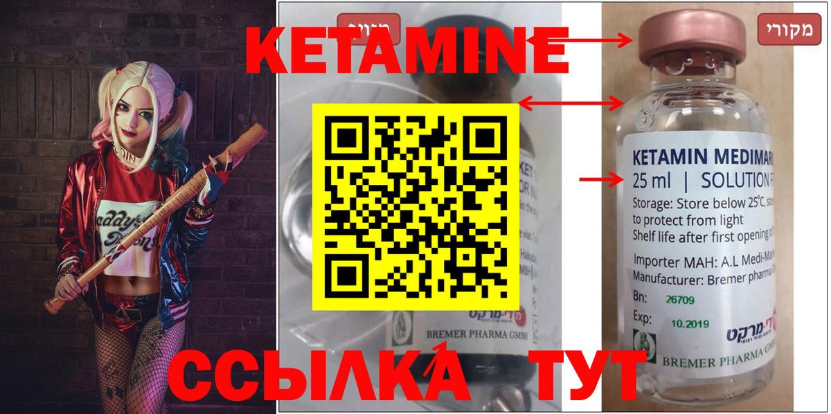 КЕТАМИН ketamine Клин