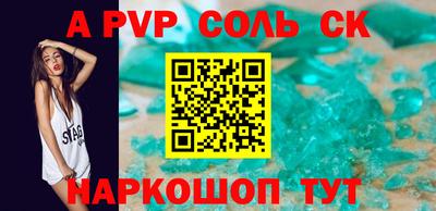 альфа пвп Беслан