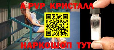 альфа пвп Беслан