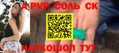 альфа пвп Беслан