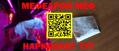 MESCALINE Бийск