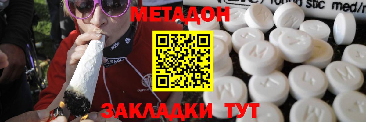 Метадон VHQ  Вход с VPN  Клин 