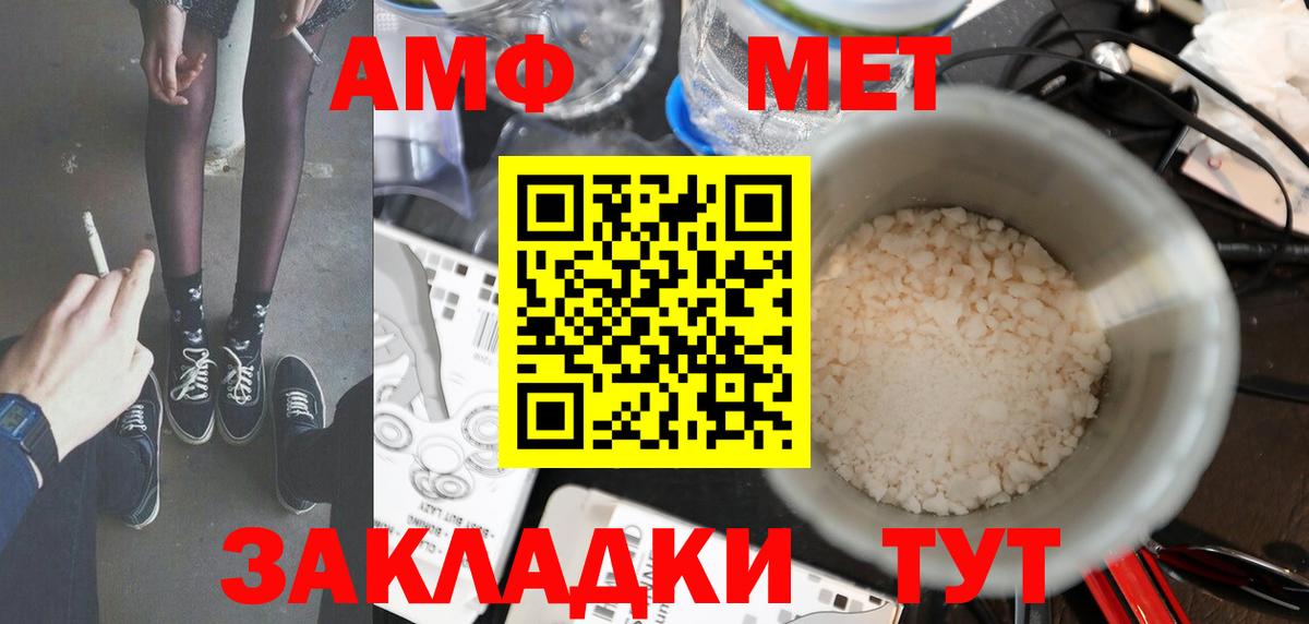 МЕТАМФЕТАМИН витя  МЕТАМФЕТАМИН витя  Клин  Вход с VPN 