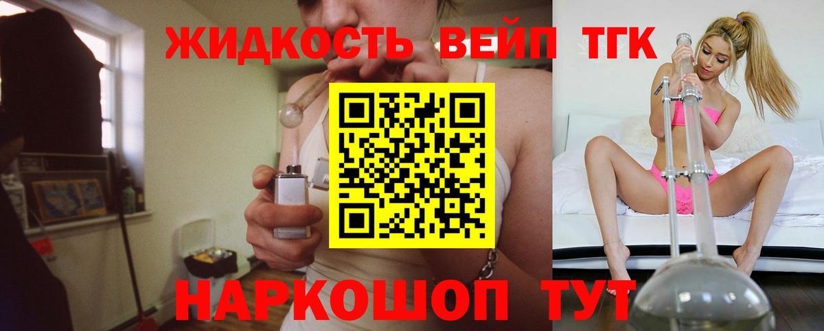Дистиллят ТГК концентрат  Вход с VPN  Клин 