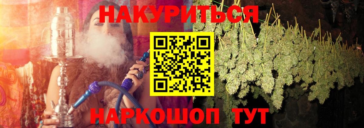 Канабис White Widow Клин